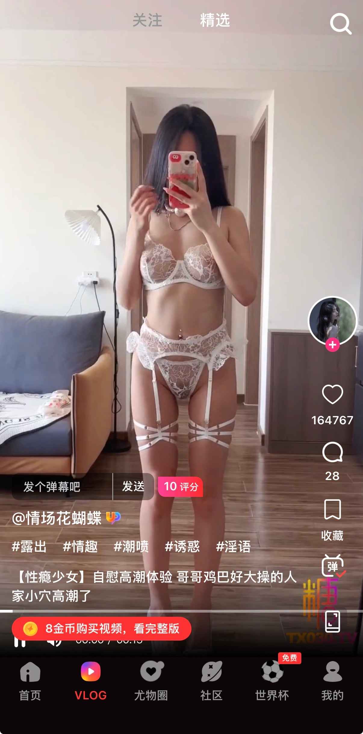 糖心vlog视频精选列表示意