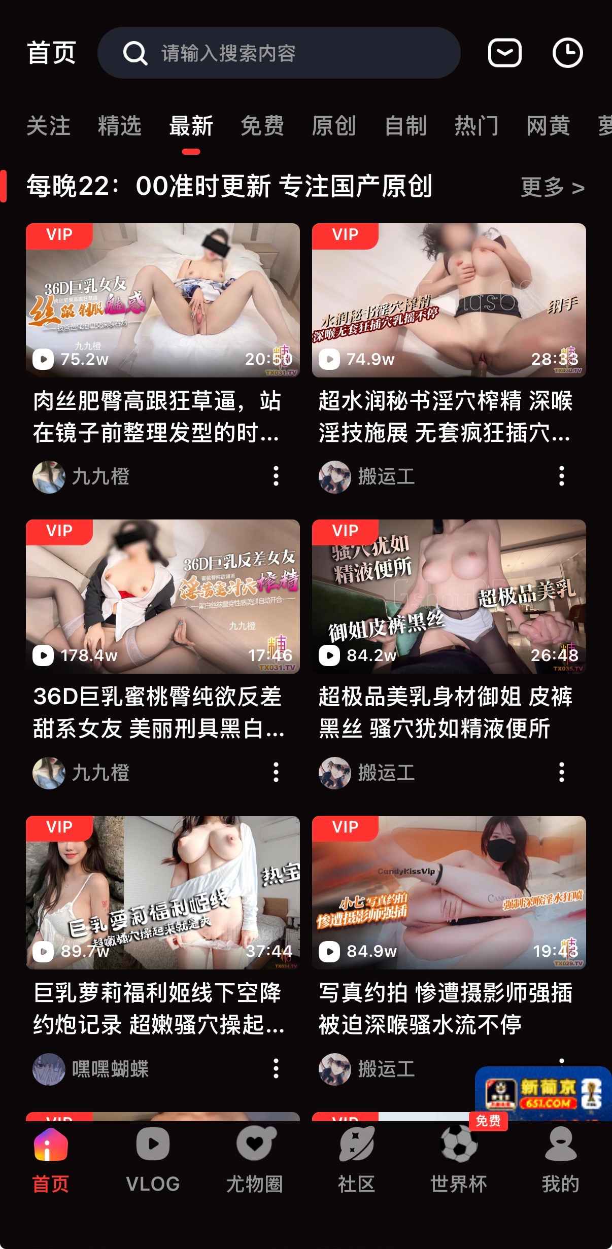 糖心Vlog最新视频实时更新列表